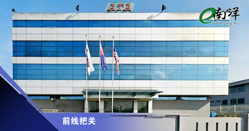 ATA工业脱困路难行/前线把关